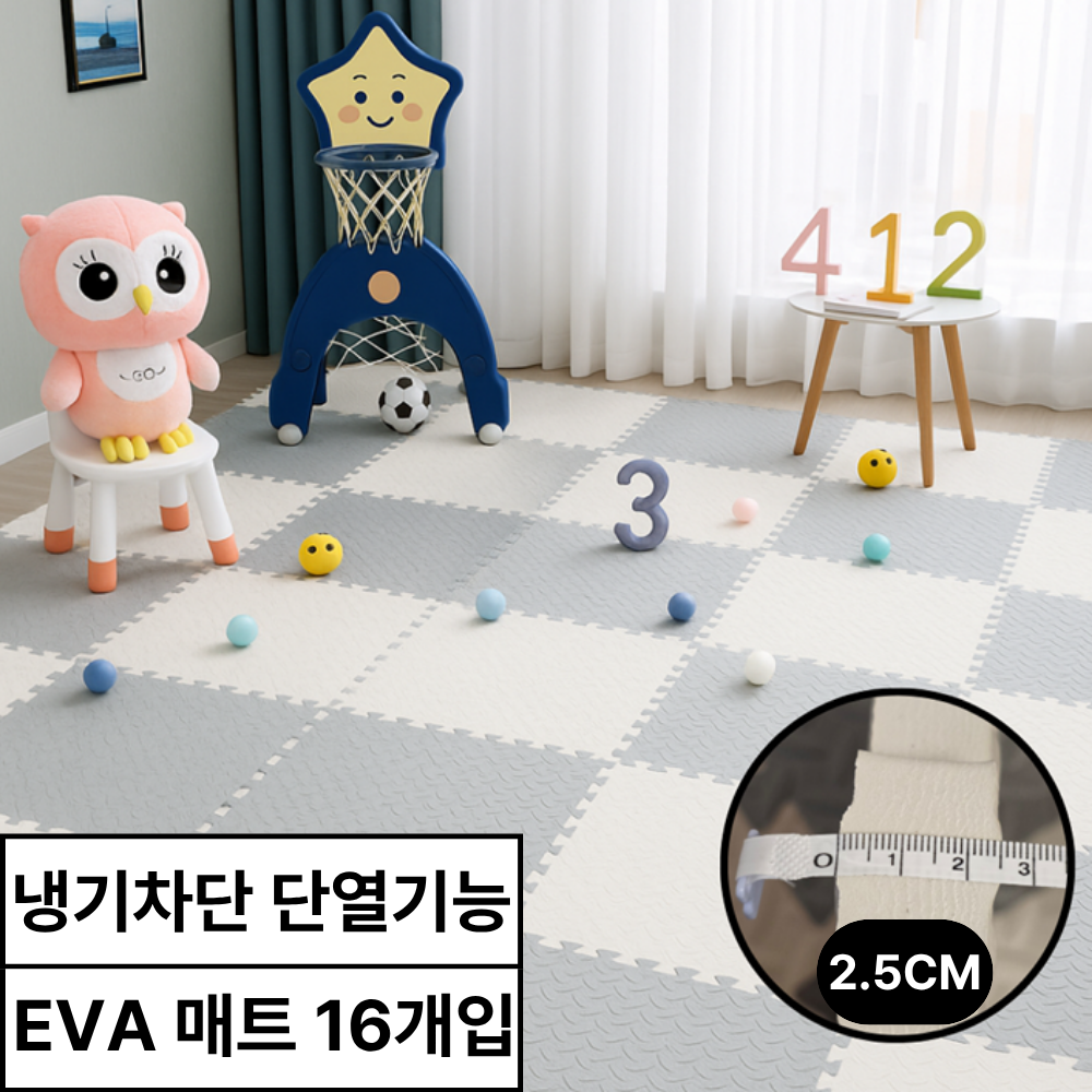 바닥쿵쿵 층간소음완화 친환경 EVA 퍼즐매트 충격흡수 미끄러움방지 38,700원