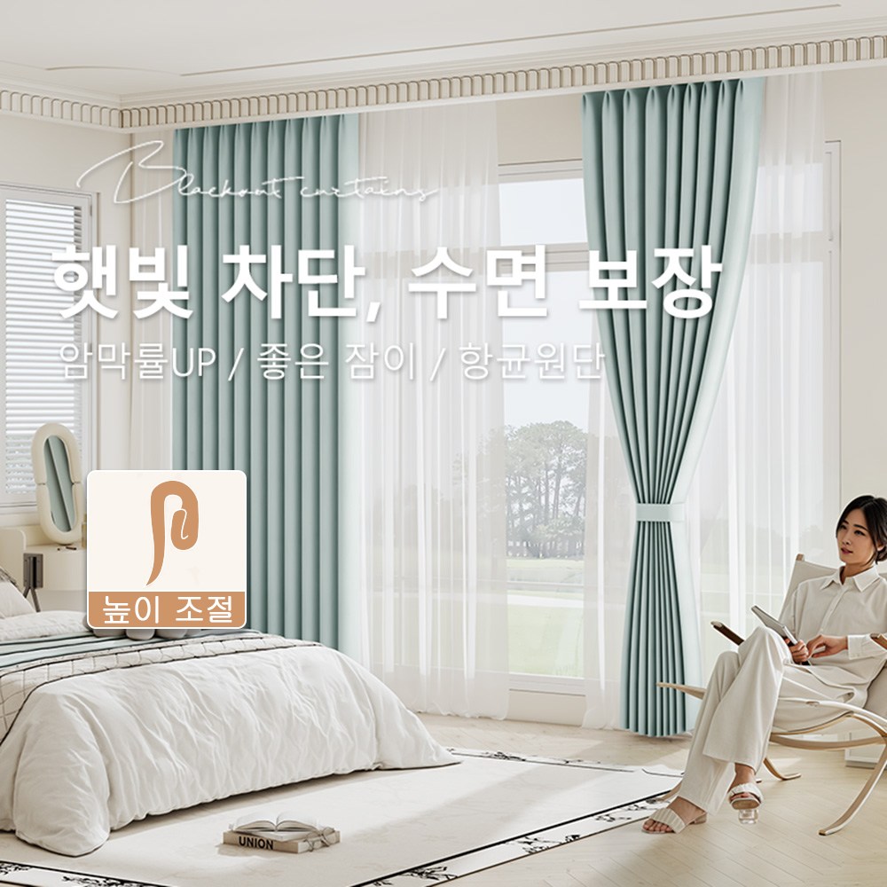 우아한 거실암막커튼 쉐도우암막커튼 핀형 창문커튼 사계절암악커튼 2장 51,000원