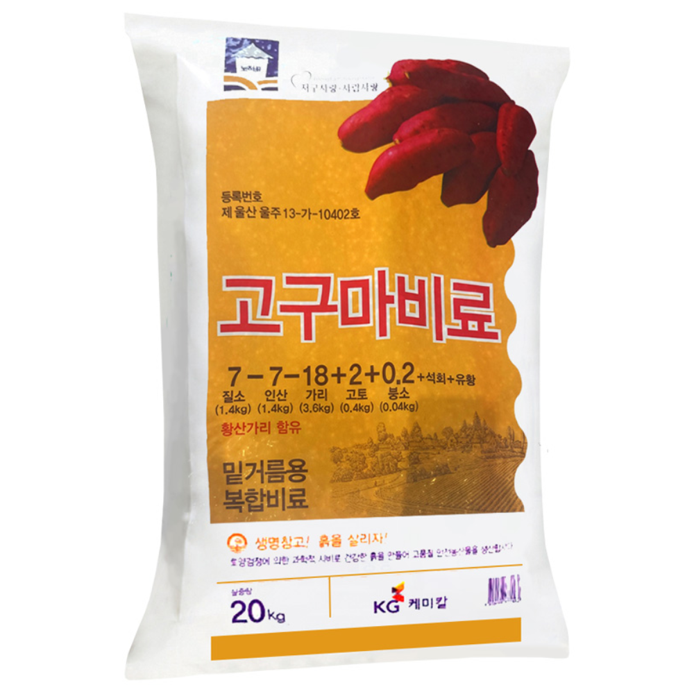 KG케미칼 고구마전용 복합비료 20kg 밑거름 복합비료, 1개 24,800원