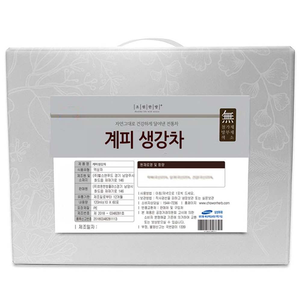 초원한방플러스 계피생강차 57,000원