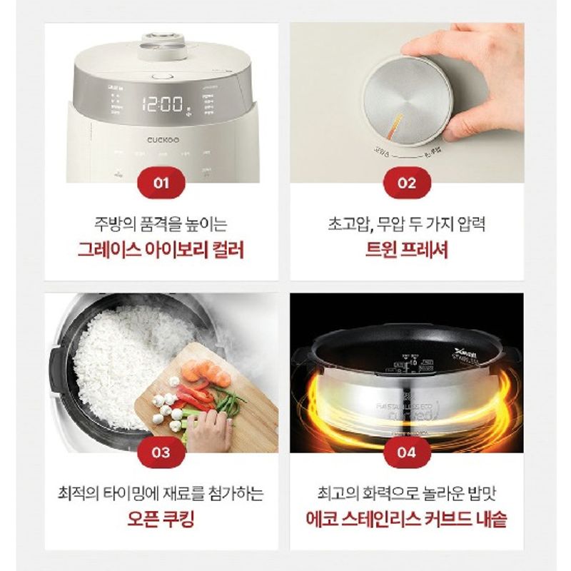 쿠쿠 트윈프레셔 마스터셰프 IH 전기압력밥솥 10인용 348,680원
