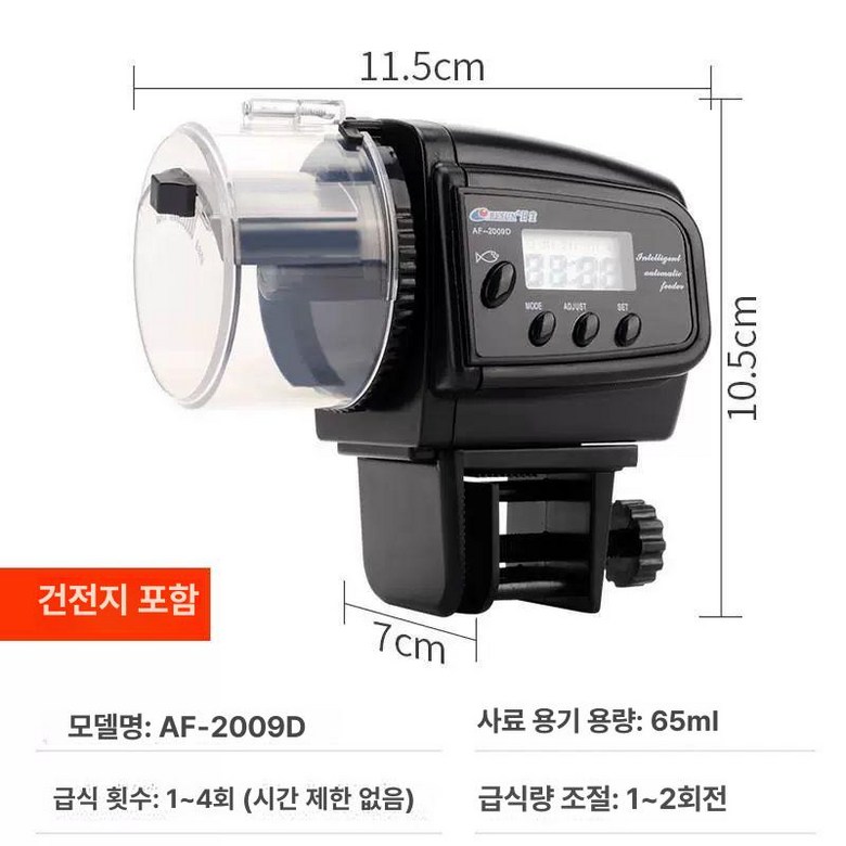 무소음 어항 자동 먹이 물고기밥 물고기급여기 공급기 28,800원