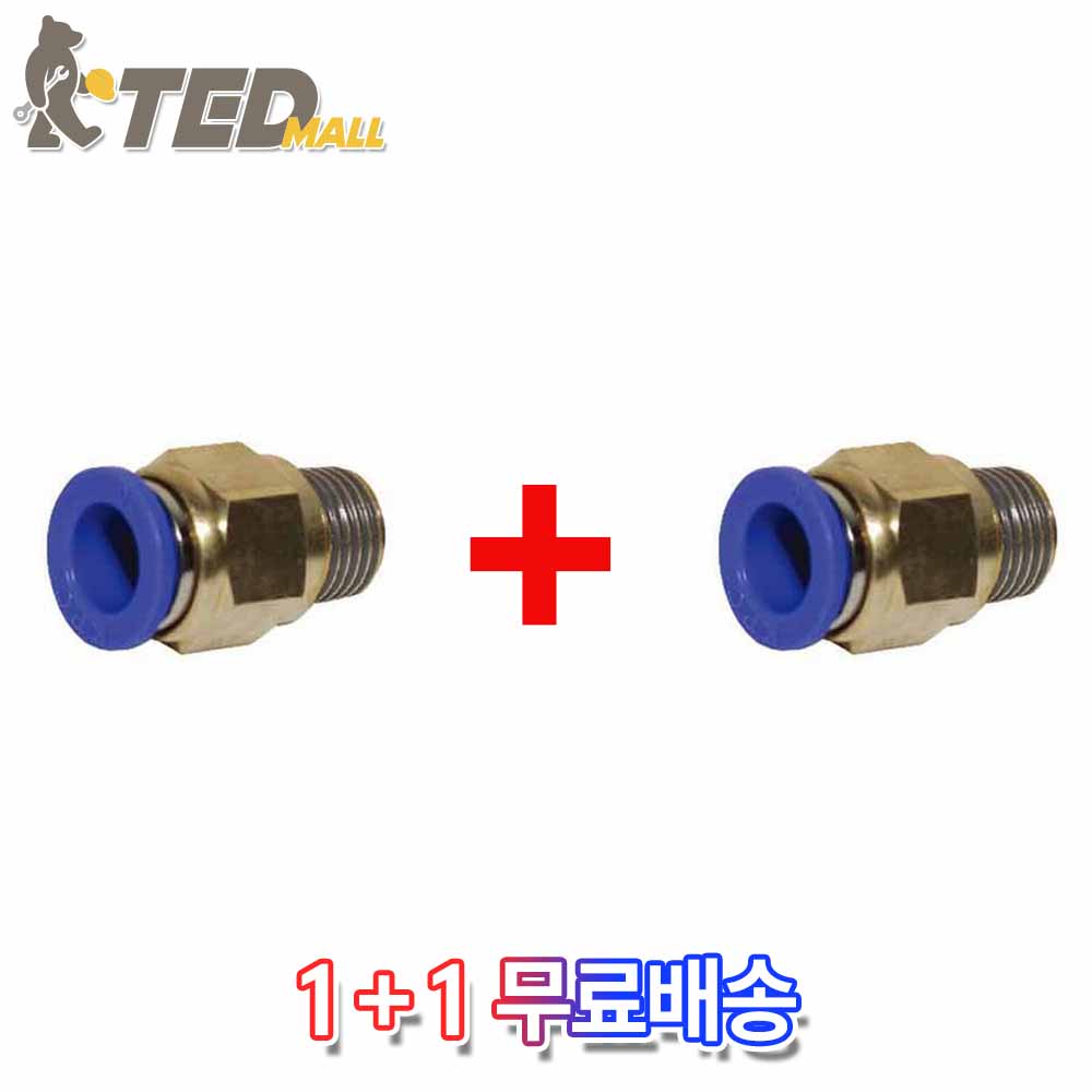 코리아뉴매틱 KPC 황동 에어호스 정수기호스 유공압공구 원터치 휘팅(피팅) 밸브소켓 일자연결 PC 시리즈 9,010원