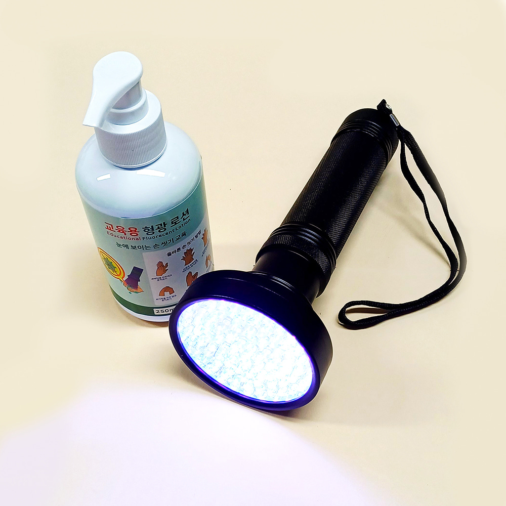 손씻기 교육 실습 형광로션(250ml)+자외선손전등 세트 27,300원