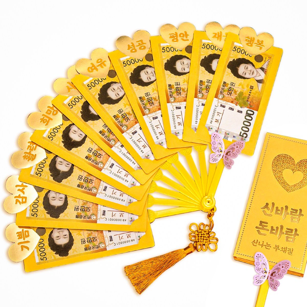 어버이날 돈부채 용돈이벤트 1분완성 환갑 칠순 상차림 개업 10p 12,900원