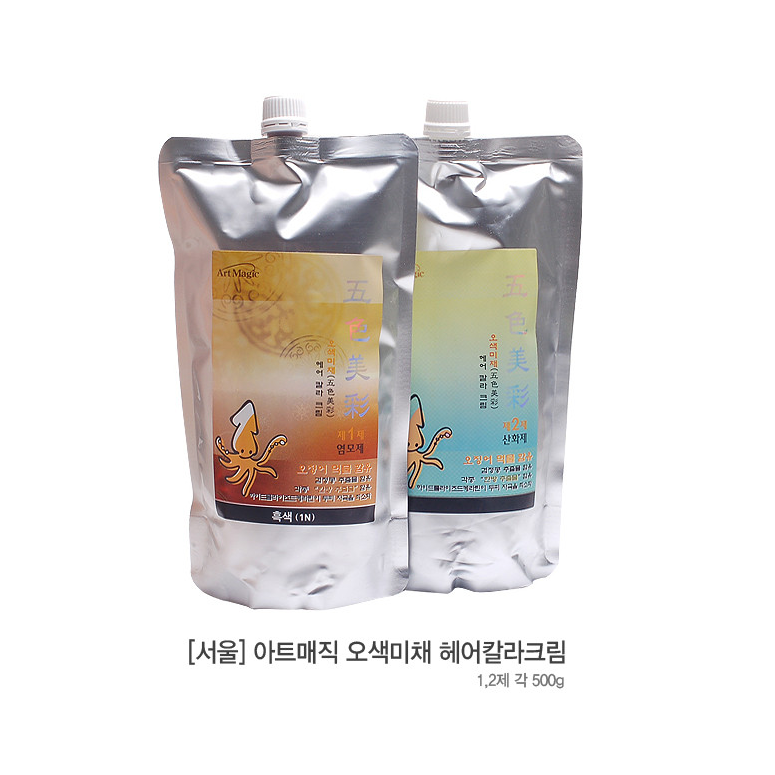 서울화장품 아트매직 오색미채 헤어 칼라크림 1500g 2제500g 오징어먹물 염색 대용량 염색약 8,890원