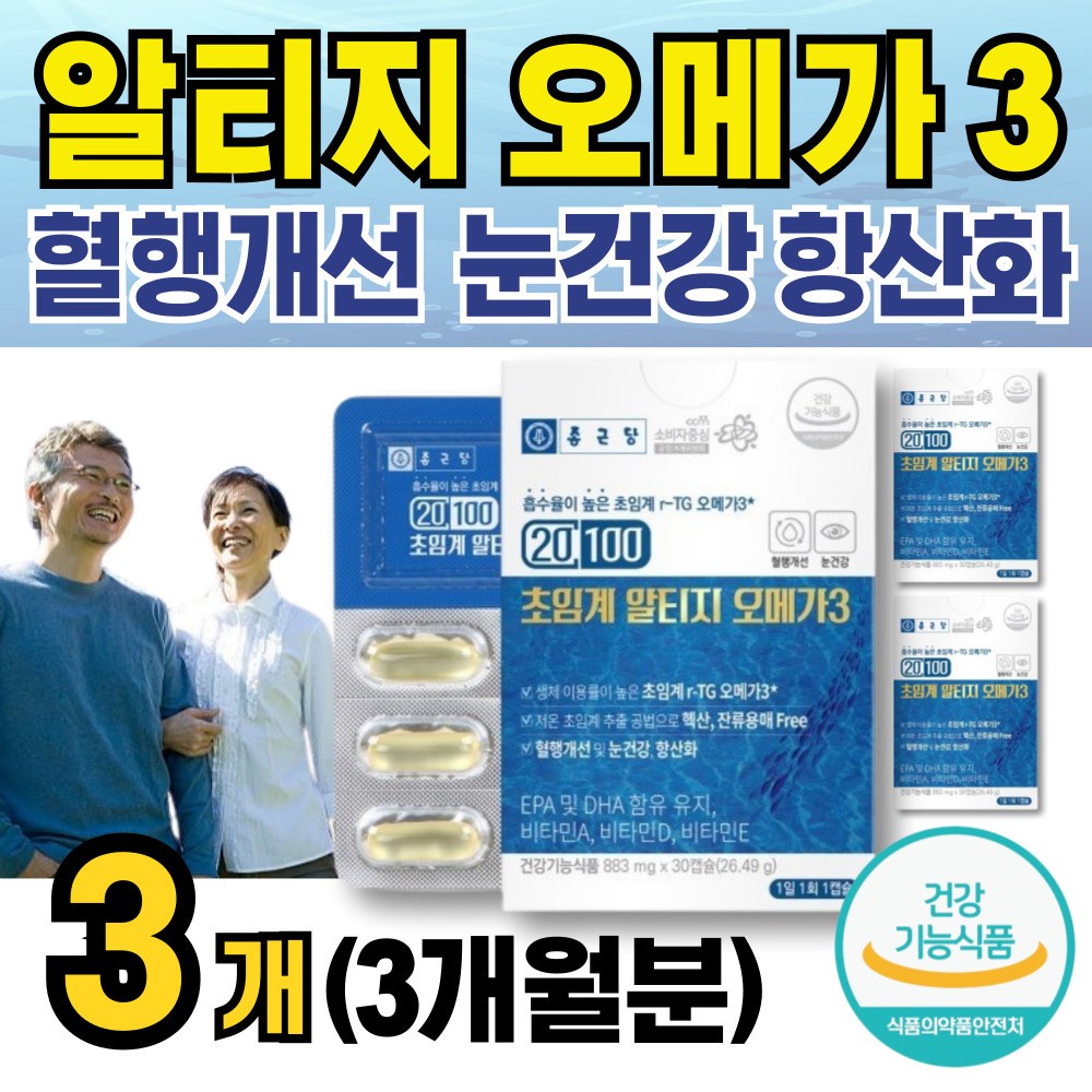 중장년 흡수율높은 초임계 알티지 Rtg 오메가3 혈행개선 눈건강 기억력 50대 60대 70대 노인 오매가3 EPA DHA 비타민D E 항산화 뼈건강  손발 냉할때 골다공증위험 감소 54,680원