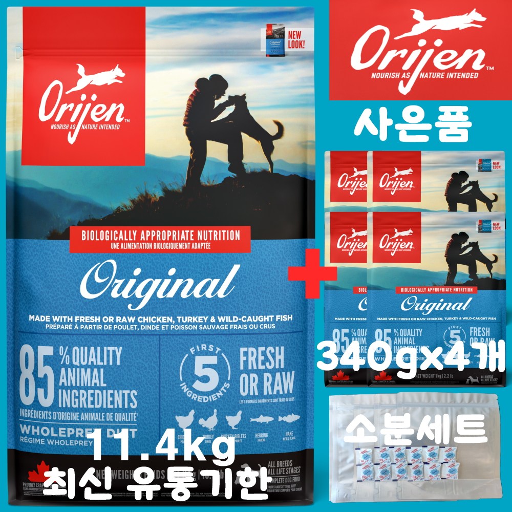 오리젠 오리지날 독 [견성상사 단독 사은품 증정 판매자 확인필수] 149,400원