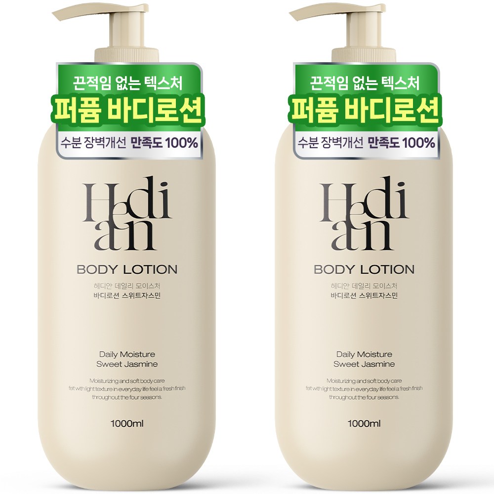 [24시간 보습지속] 1+1 헤디안 대용량 바디로션 스위트자스민향 보습력 바디 크림 향 좋은 향기 좋은 바디로션 추천 1 위, 2개, 1L 19,890원