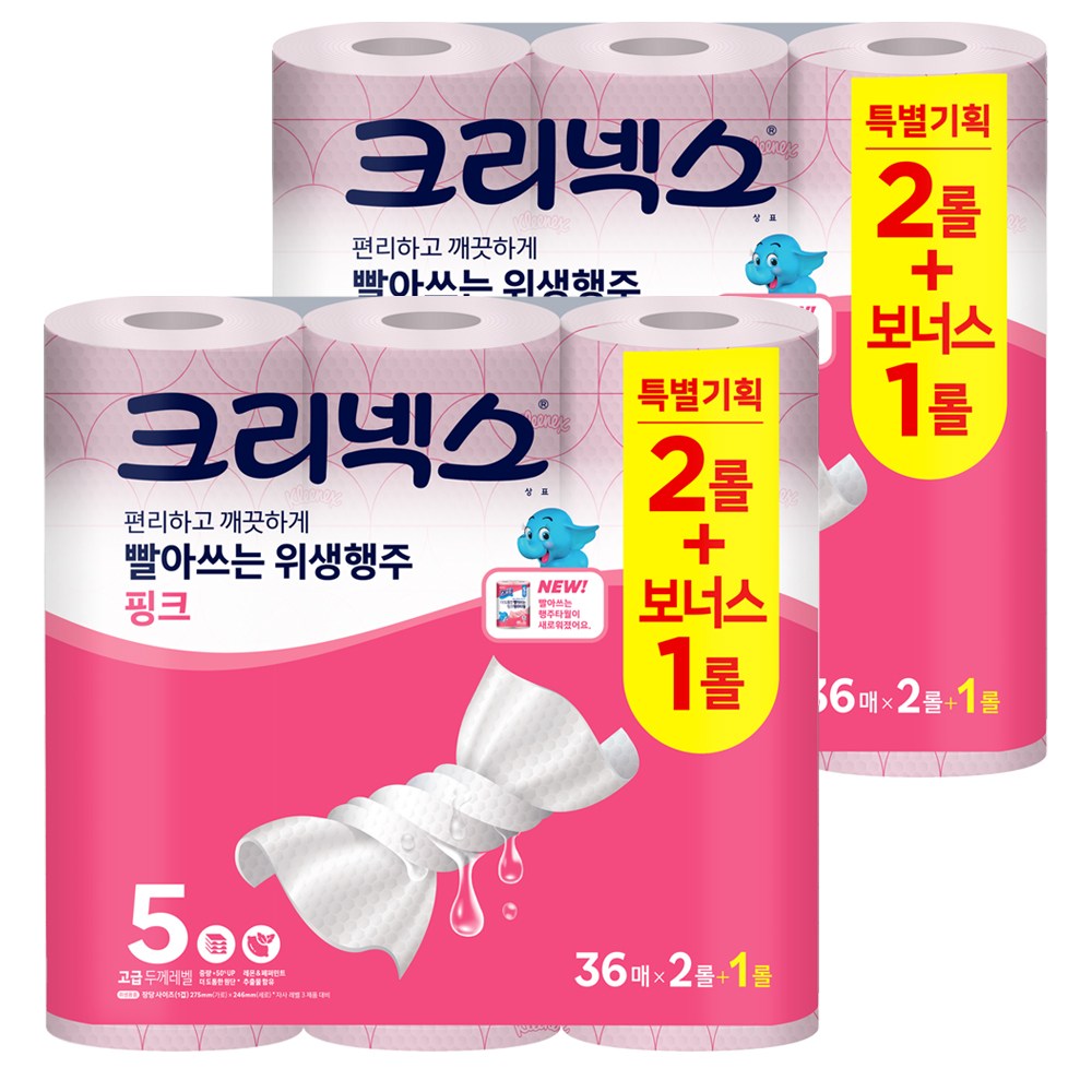 크리넥스 빨아쓰는 위생행주 핑크 17,500원
