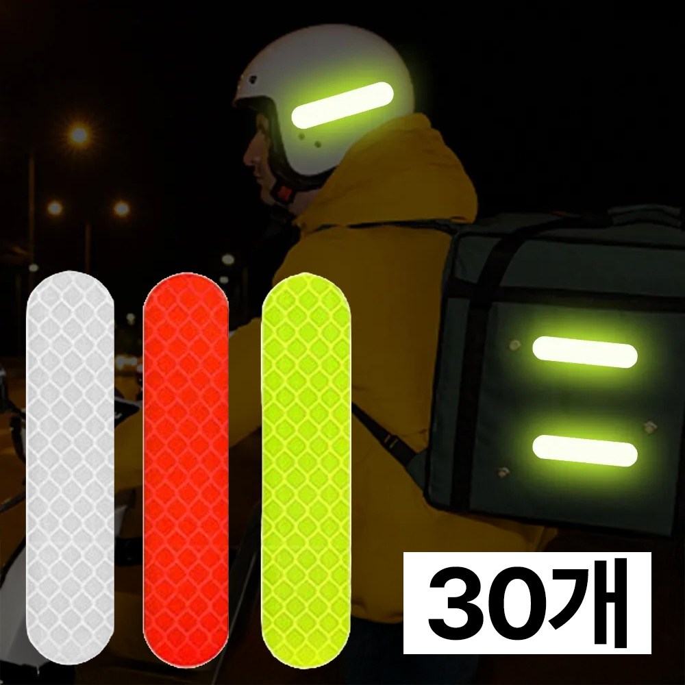 프렌티 차량용 야광 테이프 반사테이프 야광스티커 4,000원