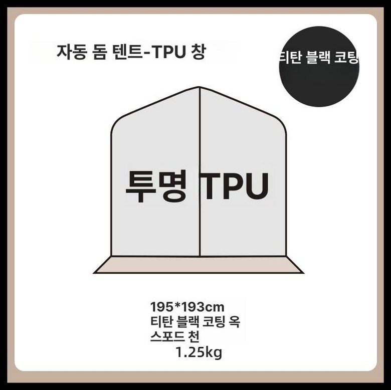 원터치 메쉬 캐노피 간편한 그늘막 차박 오토캠핑 천막 72,600원