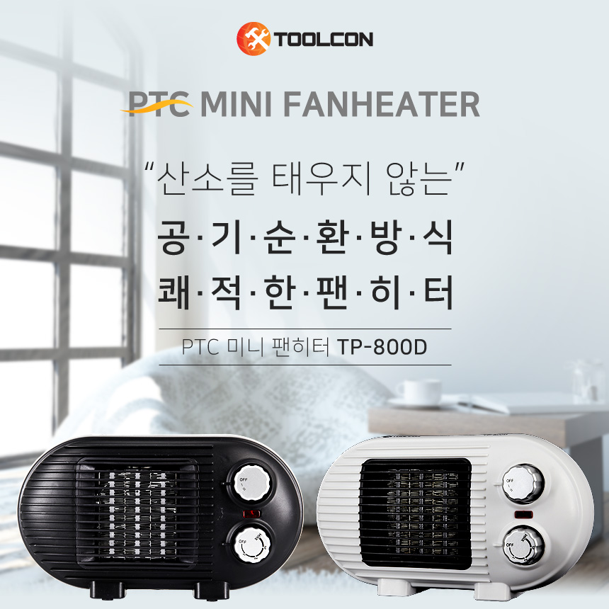 TOOLCON PTC 미니 팬히터 TP-800D 전기히터 난방기, 본상품선택, 블랙 35,200원
