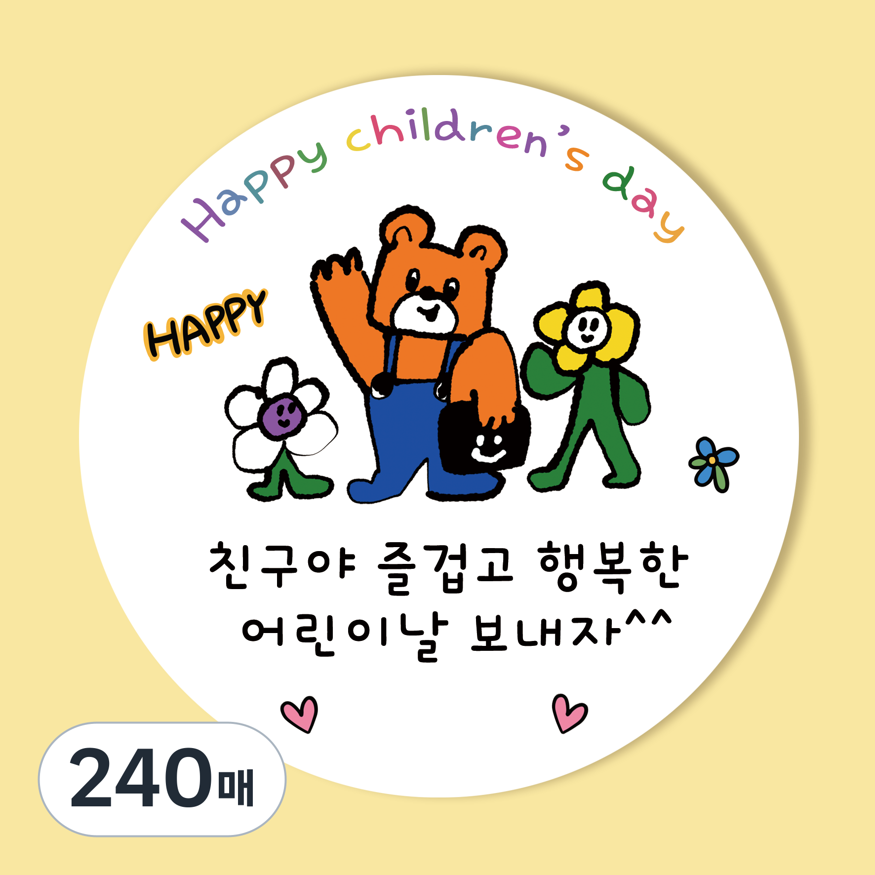 러블리주크 어린이날 곰돌이 답례 선물 스티커 5.5cm, 240매 26,650원