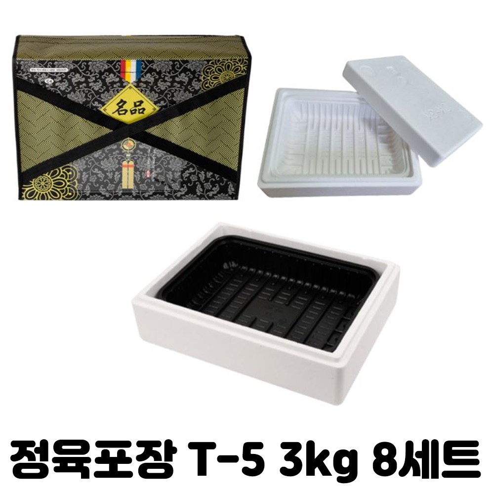 정육용품 고기포장 명절선물세트 스티로폼 풀세트 8세트 T-5 (3kg) 43,900원