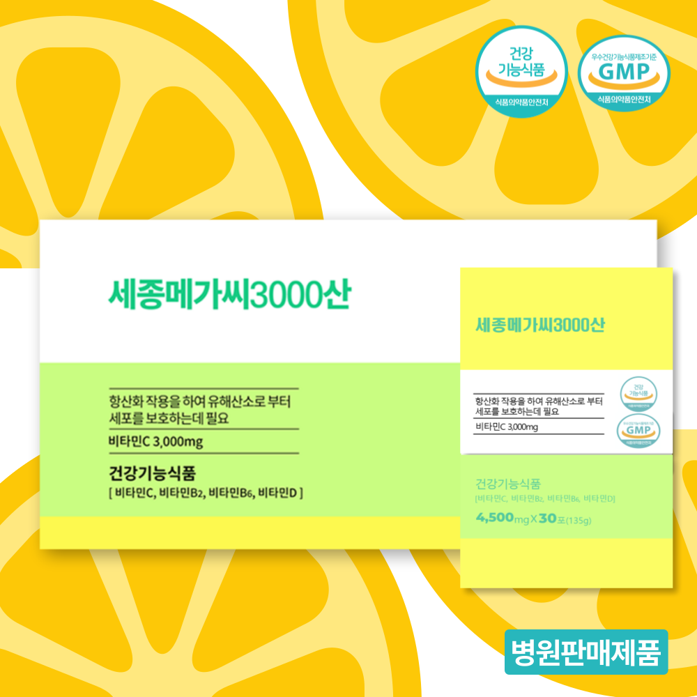 메가 비타민c 3000 씨 아스코르빈산 고용량 그린 산 비타민씨 47,900원