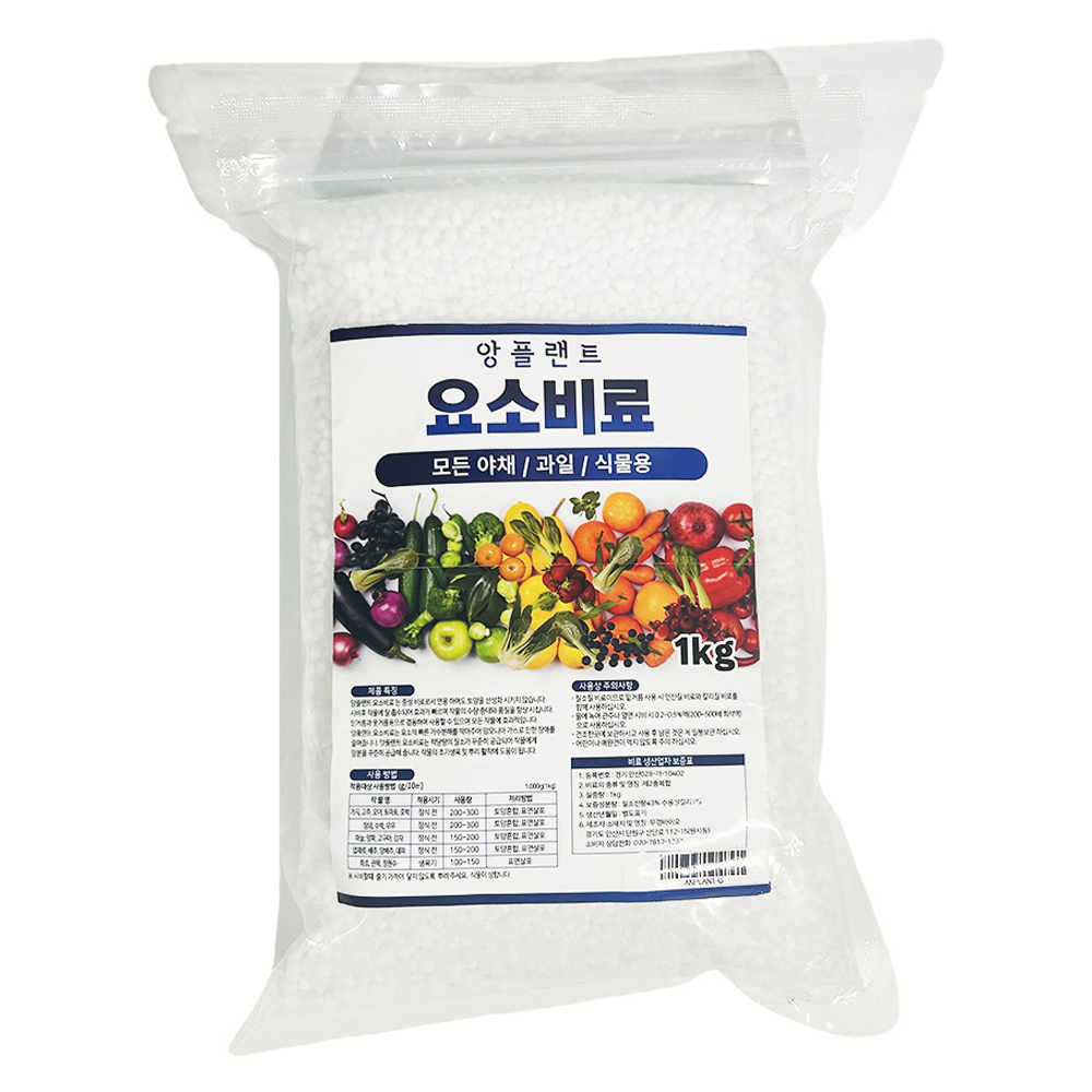 앙플랜트 요소비료, 1개, 1kg 5,300원