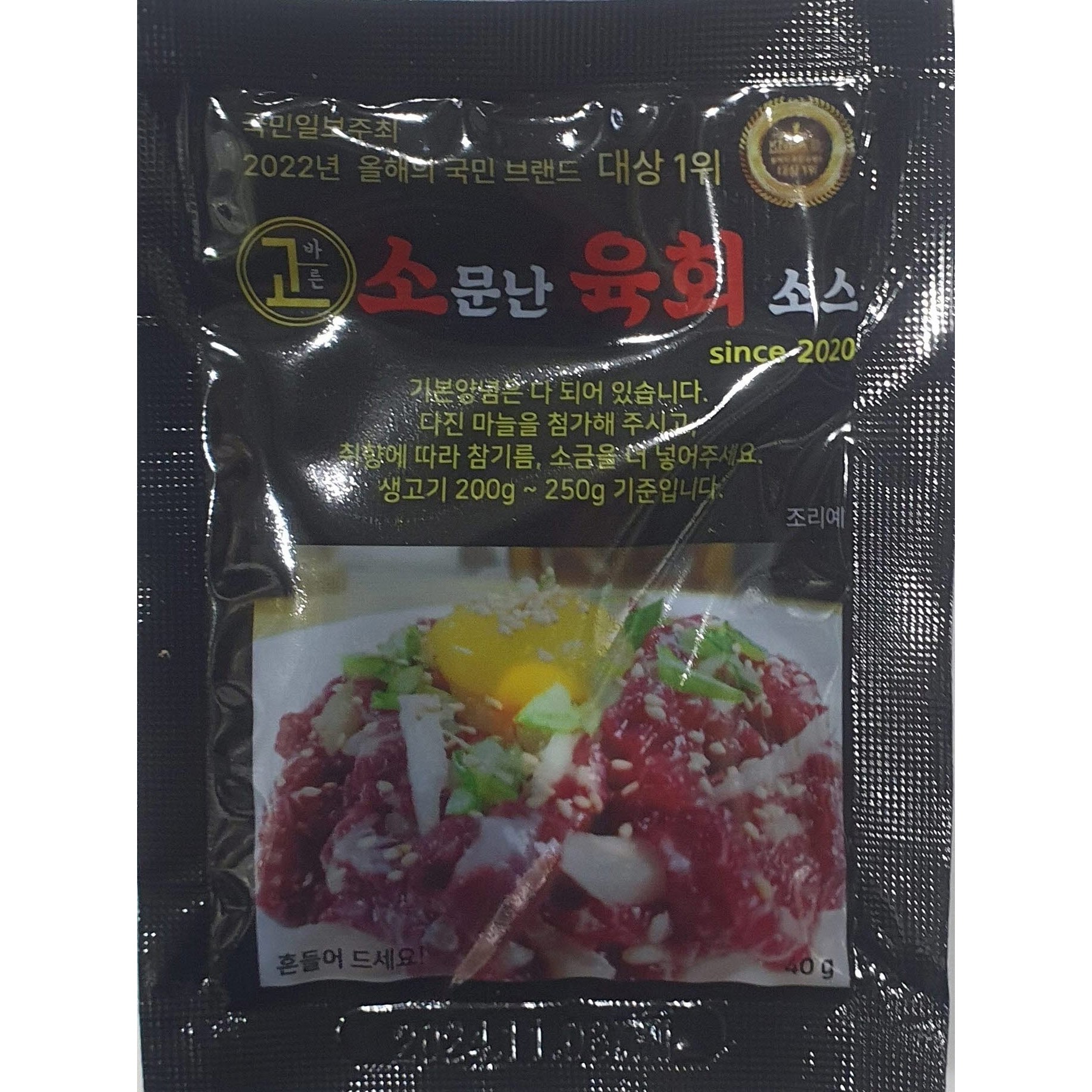 대현 소문난 육회소스 간장맛 40g 100개, 100개 57,000원