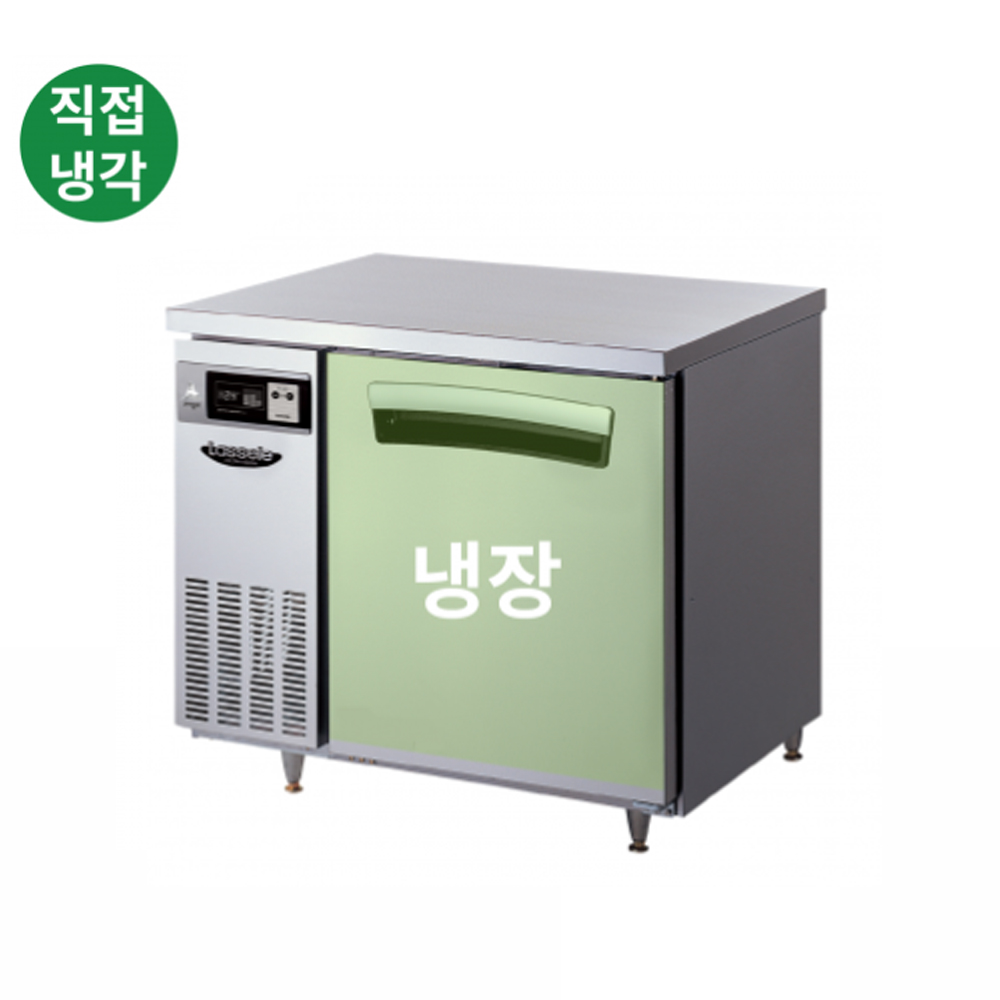 라셀르 직냉식 업소용 테이블냉장고 올냉장 LTD-914R LTD-1224R LTD-1524R LTD-1834R, LTD-914R(올냉장900) 1,233,000원