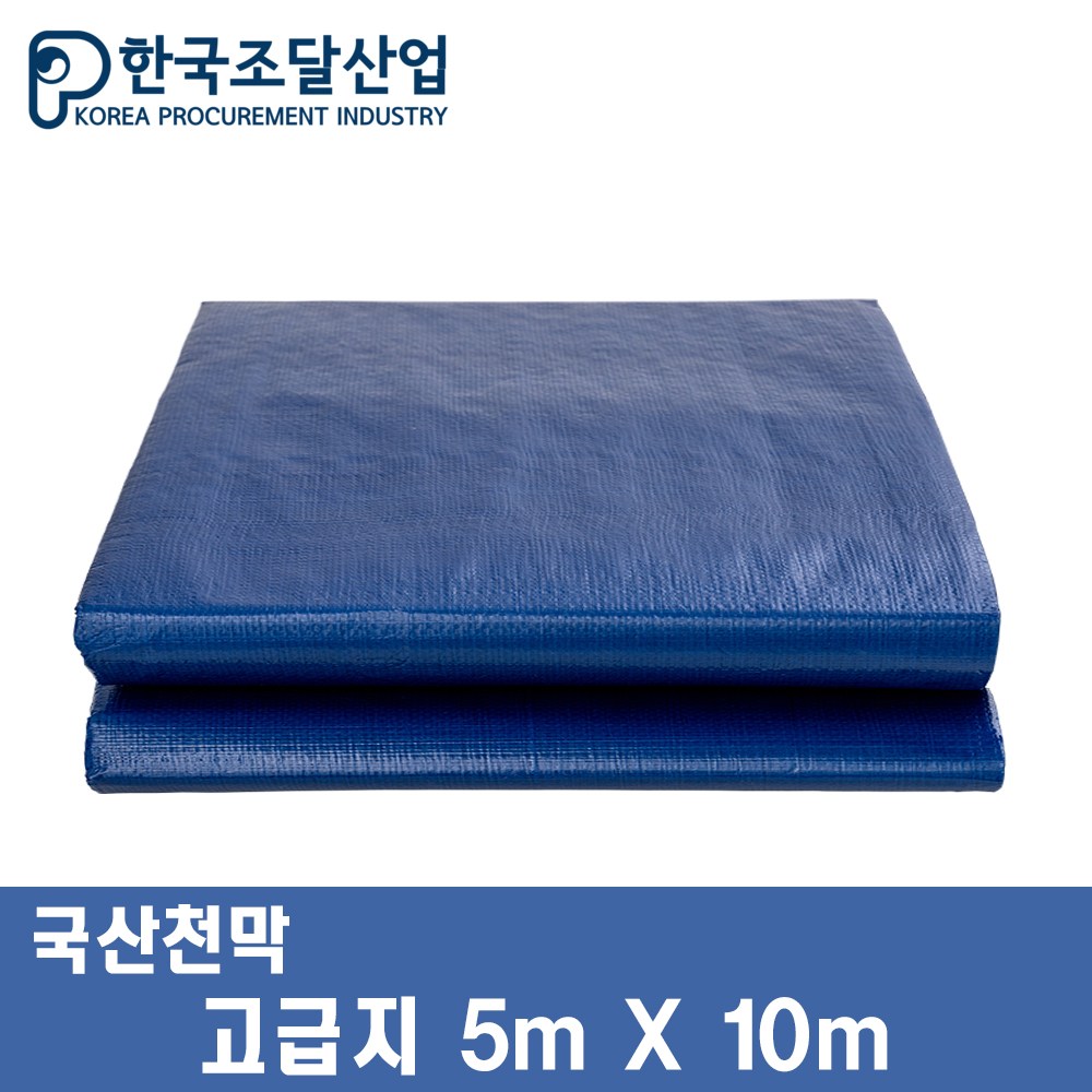 한국조달산업 방수 천막 대형 원단 고급지 그라운드시트 54,000원