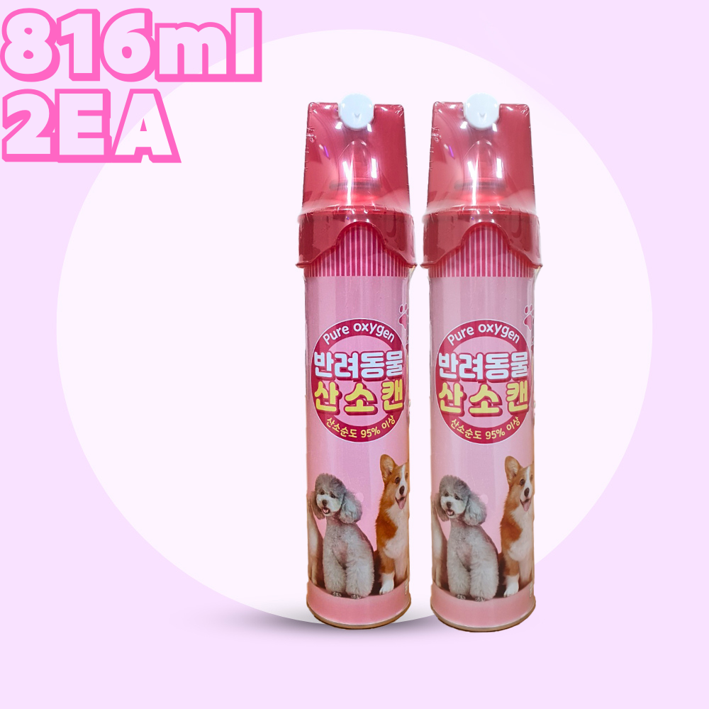강아지 고양이 산소캔 반려동물 산소마스크 산소호흡기 16,900원