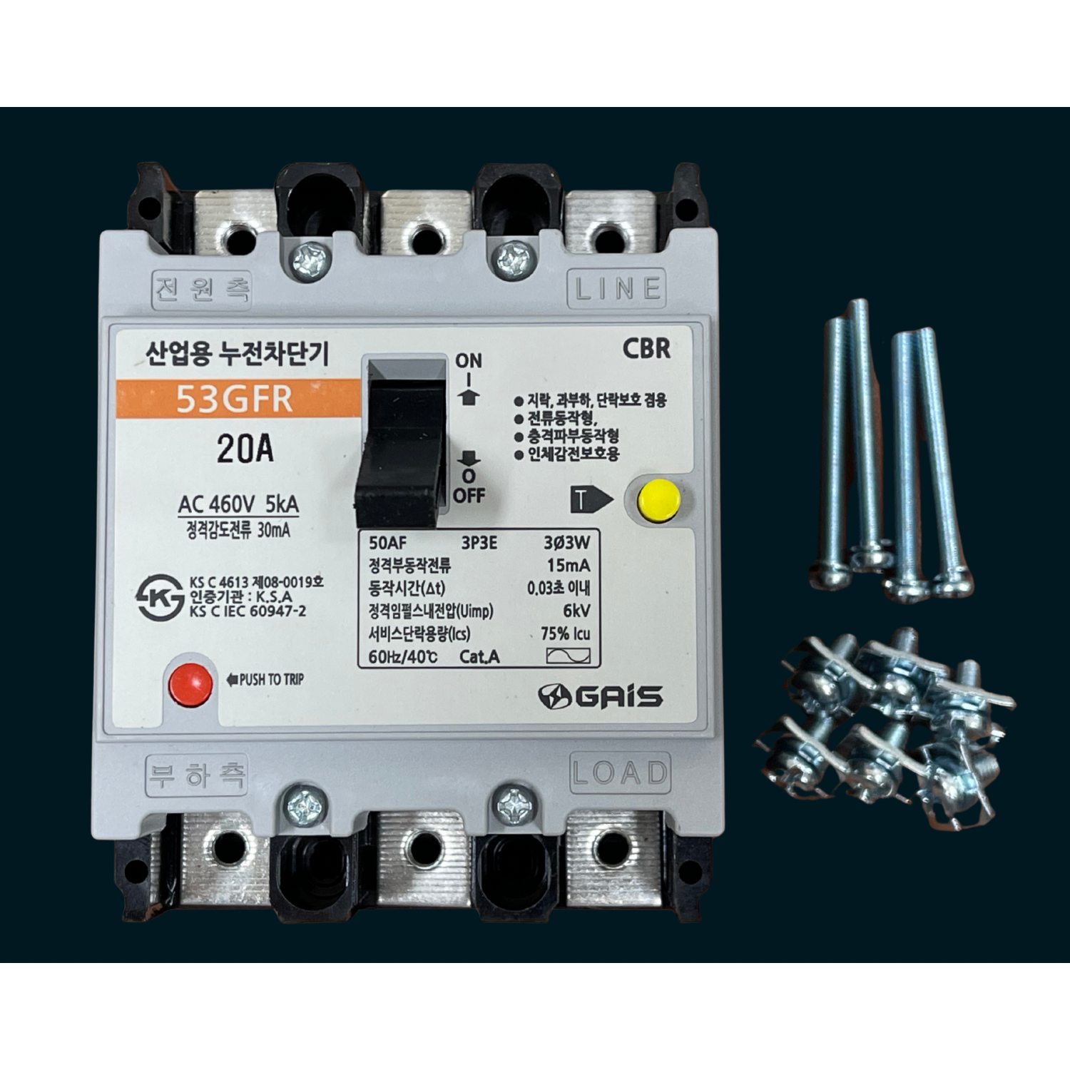 가이스산전 산업용누전차단기 3P 20A KC인증 고용량 전기차단기 25,000원