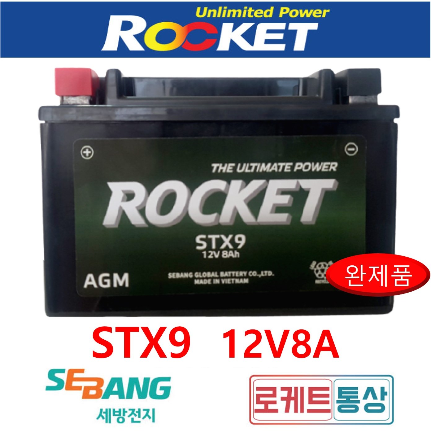 로케트 STX9-BS 최신품 12V8A NY125 레이싱125 메가젯 미라쥬 버그만 델피노 스쿠터 주액완제품 AGM배터리 30,000원