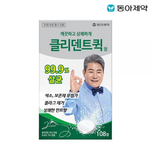 동아제약 클리덴트 퀵정 의치세정제 108정 틀니세정제 37,200원