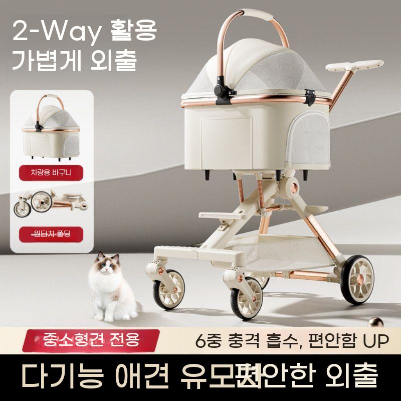펫유모차 펫가방 강아지유모차 접이식 경량 강아지 유모차 펫카트, A618 오프화이트(6겹 라이트 홀더) 210,900원