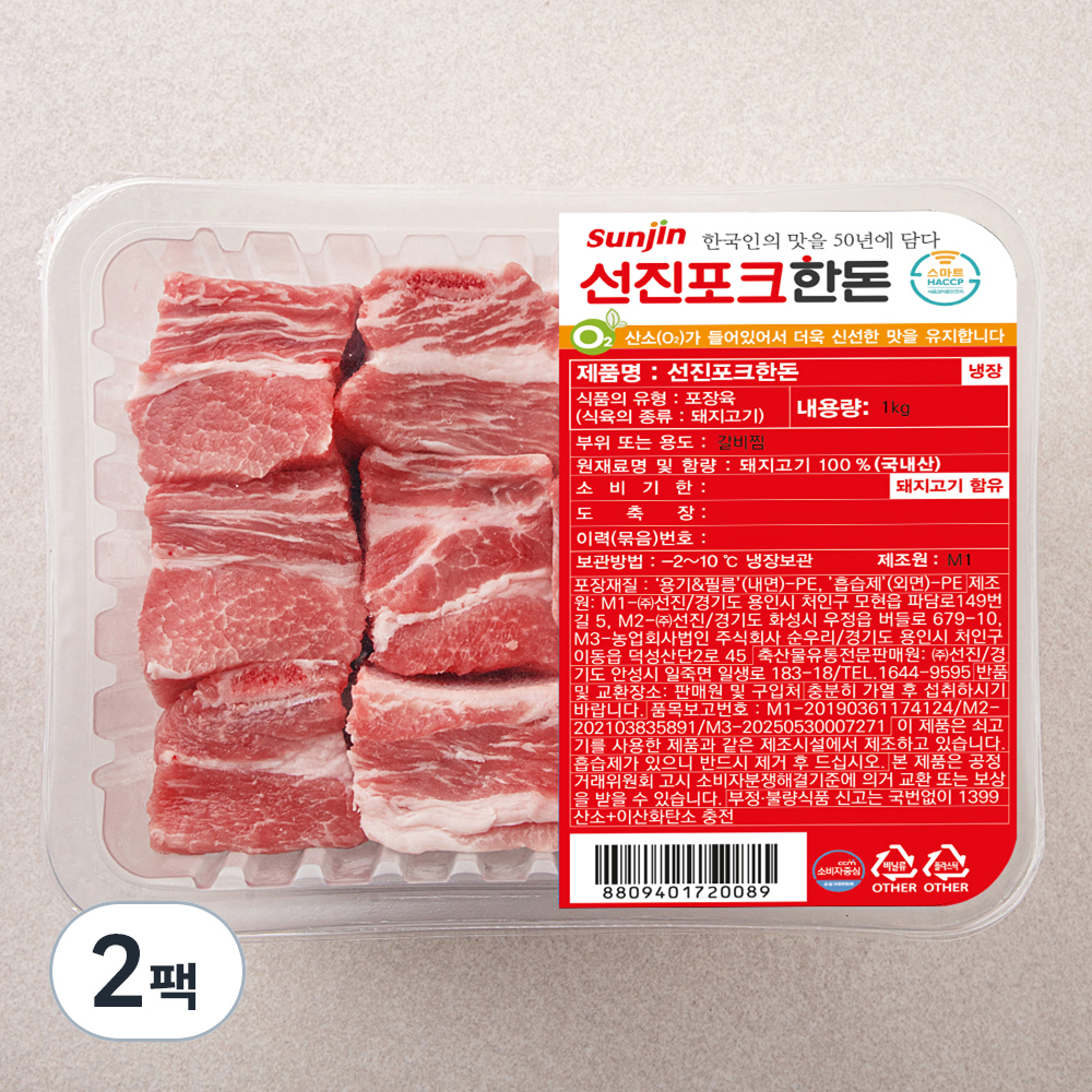 선진포크한돈 갈비찜 (냉장), 1kg, 2팩 35,120원