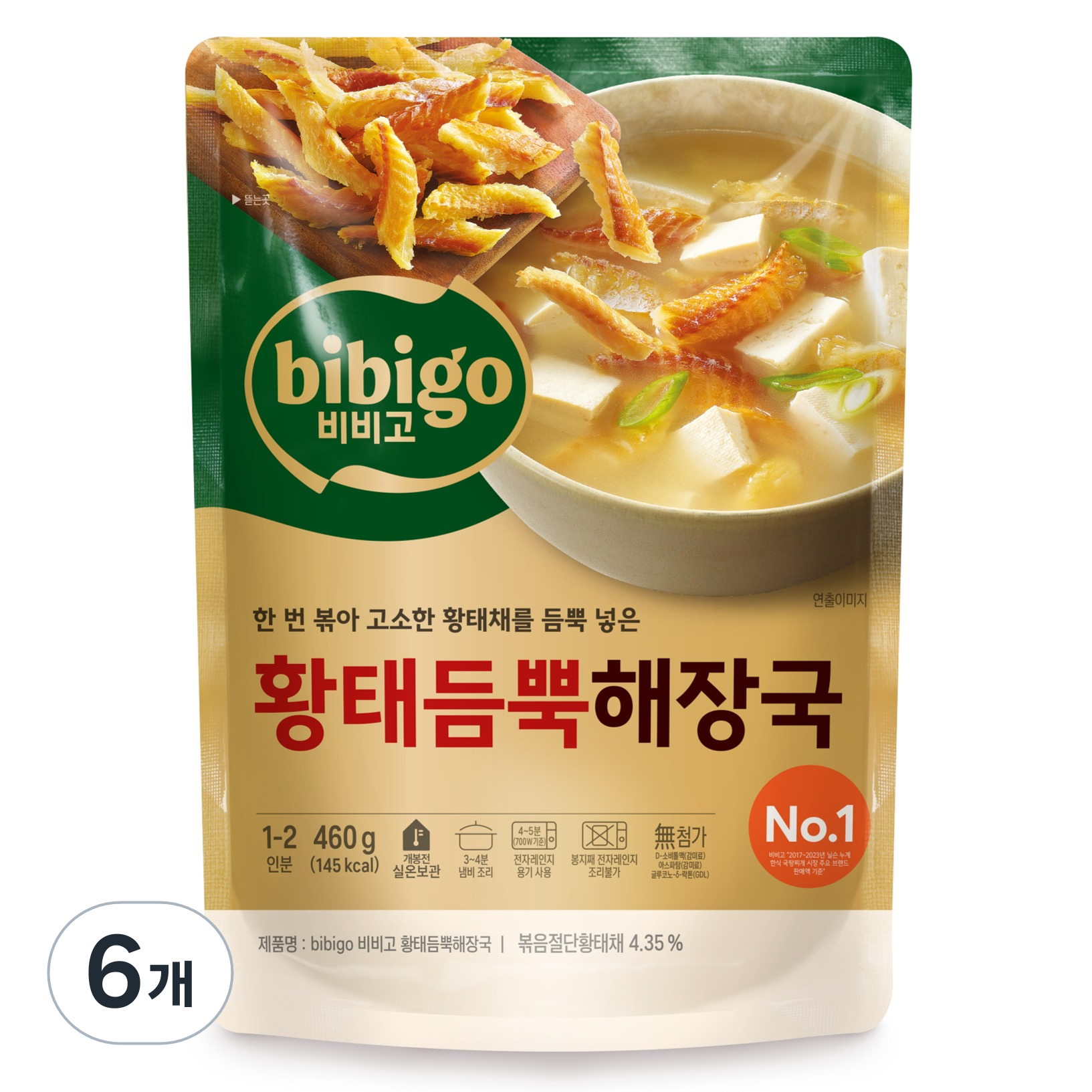 비비고 황태듬뿍 해장국 21,300원