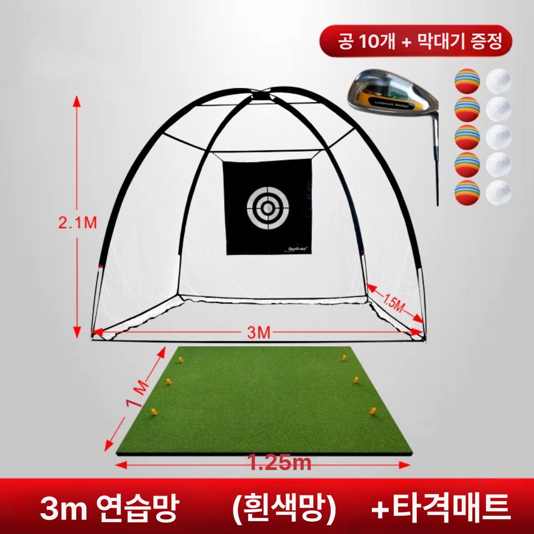 골프망 스포츠네트 파크 가정용 검정망 골프그물망 연습 172,200원