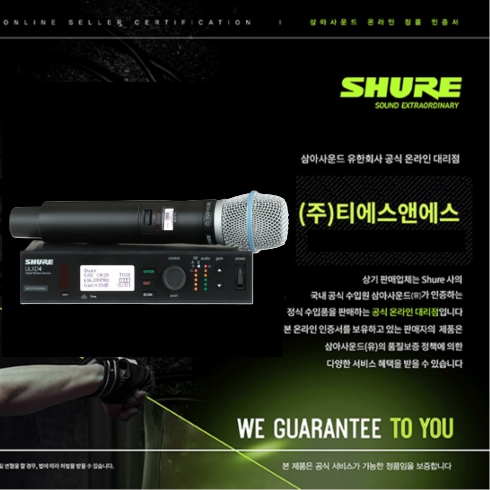 SHURE ULXD24/BETA87A ULXD4 무선 핸드헬드 시스템, BETA87A 마이크 장착 포함 1CH 무선셋트 [국내 SHURE 공식파트너 정품] 당일출고 5,050,000원
