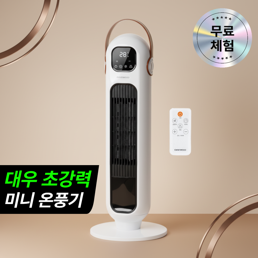 대우 가정용 온풍기  PTC 전기 히터 58,800원