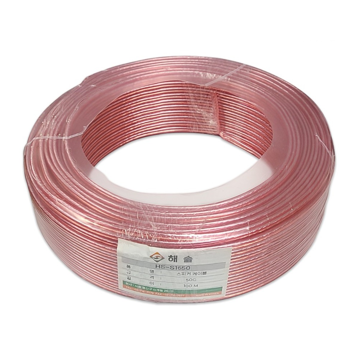 해솔테크 국산 스피커 케이블 50심 100M HST-1650, 현재가 27,000원