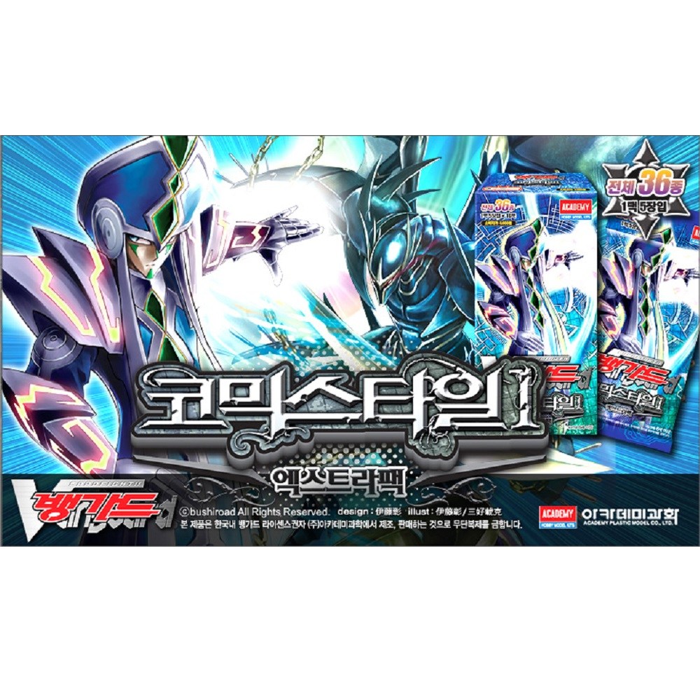 카드파이트 뱅가드 카드 코믹스타일1 엑스트라팩 미개봉 1박스 7,180원