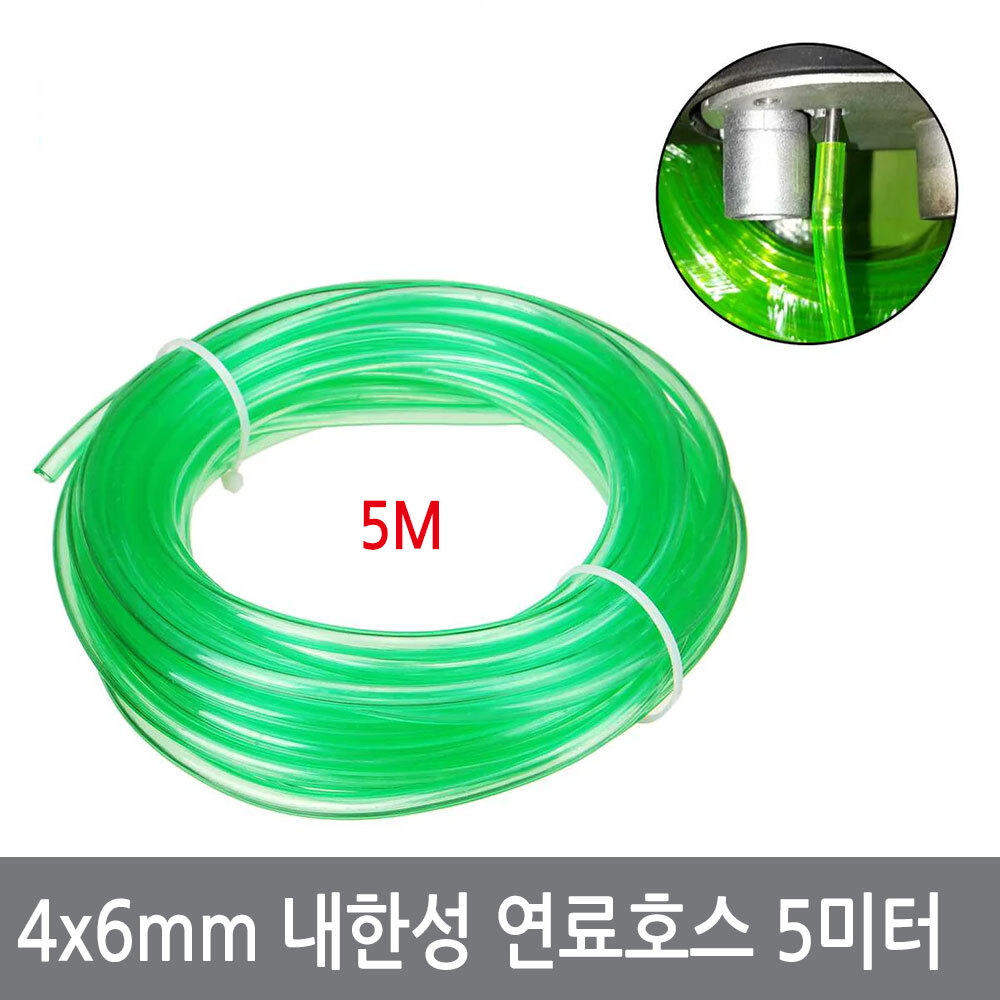싸이피아 4x6mm 연료호스 5미터 내한성 연질호스 무시동히터 디젤, 4x6연료호스5미터, 1개 5,800원