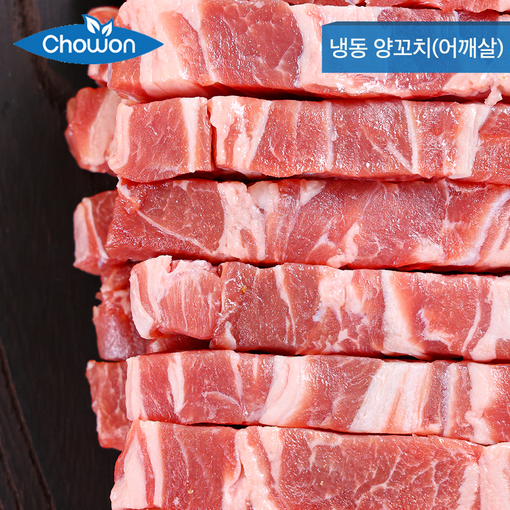 초원식품 (냉장,냉동) A++청정 프리미엄 양고기 양갈비 양꼬치 프렌치랙 숄더랙, 1개, 호주산 (냉동) 양꼬치(어깨살) 20개+양념(10g) 19,100원