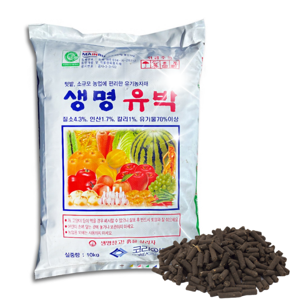 친환경마켓 유박비료 10kg 텃밭 주말농장 전용 혼합유박 유기질 영양제 밑비료 밑거름 알갱이 아주까리 성분 함유 생명 유박 14,990원