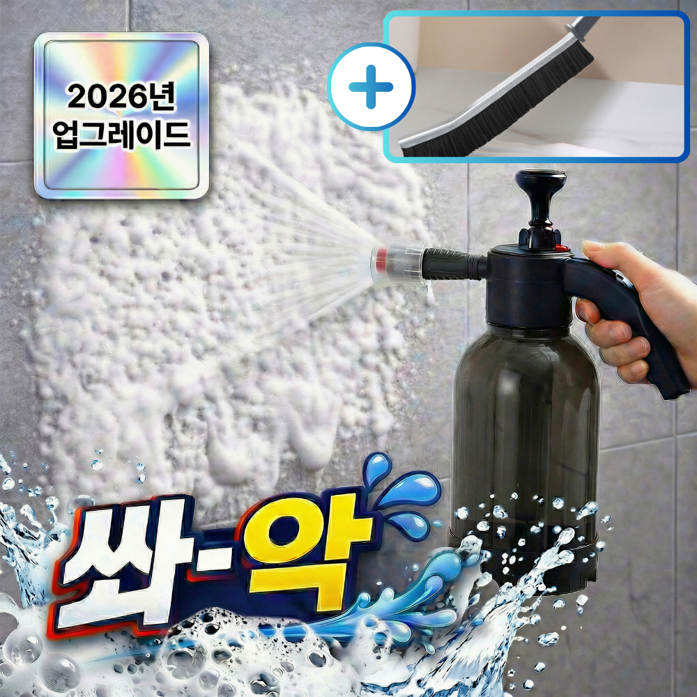 라리유 고압 욕실 세차 스프레이 폼건 18,600원