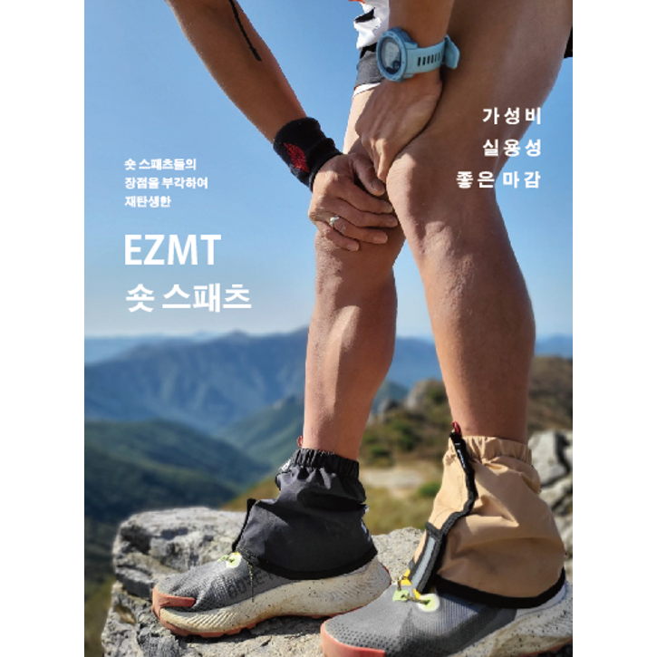 이지엠티 EZMT 숏스패츠 (8가지 컬러), 코요테 16,500원