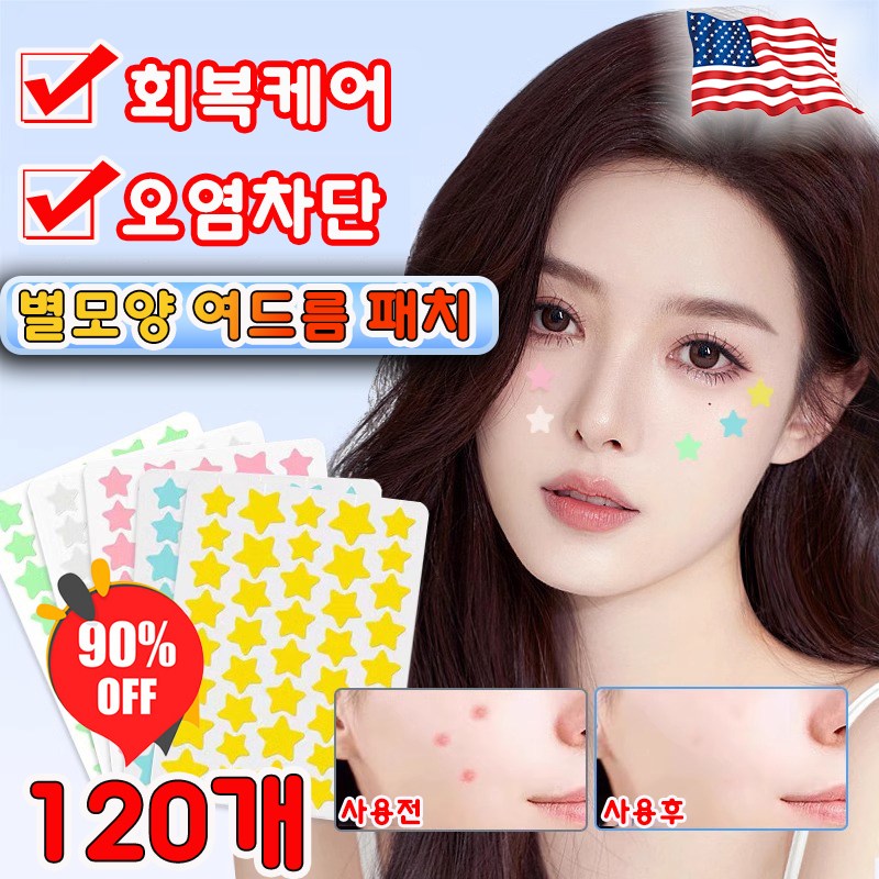 [빠른개선] 별모양 여드름 패치 트러블 스팟 패치 귀여운 모양 스타페이스 캐릭터 뾰루지 하이드로콜로이드 케어 티트리 페이셜 패치 사은품 랜덤증정 16,900원