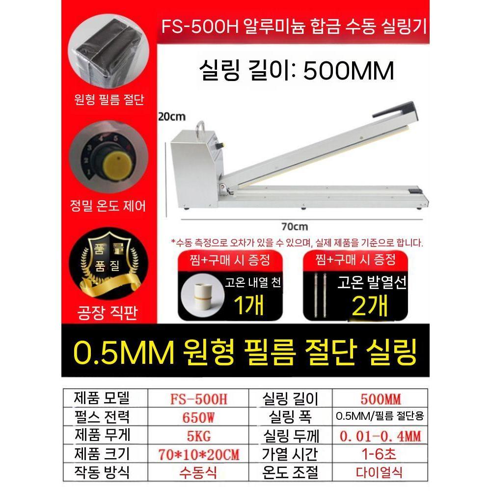 산업용진공포장기 밀봉기 접착 상업용 열수축 연장 비닐 포장 보관 123,900원