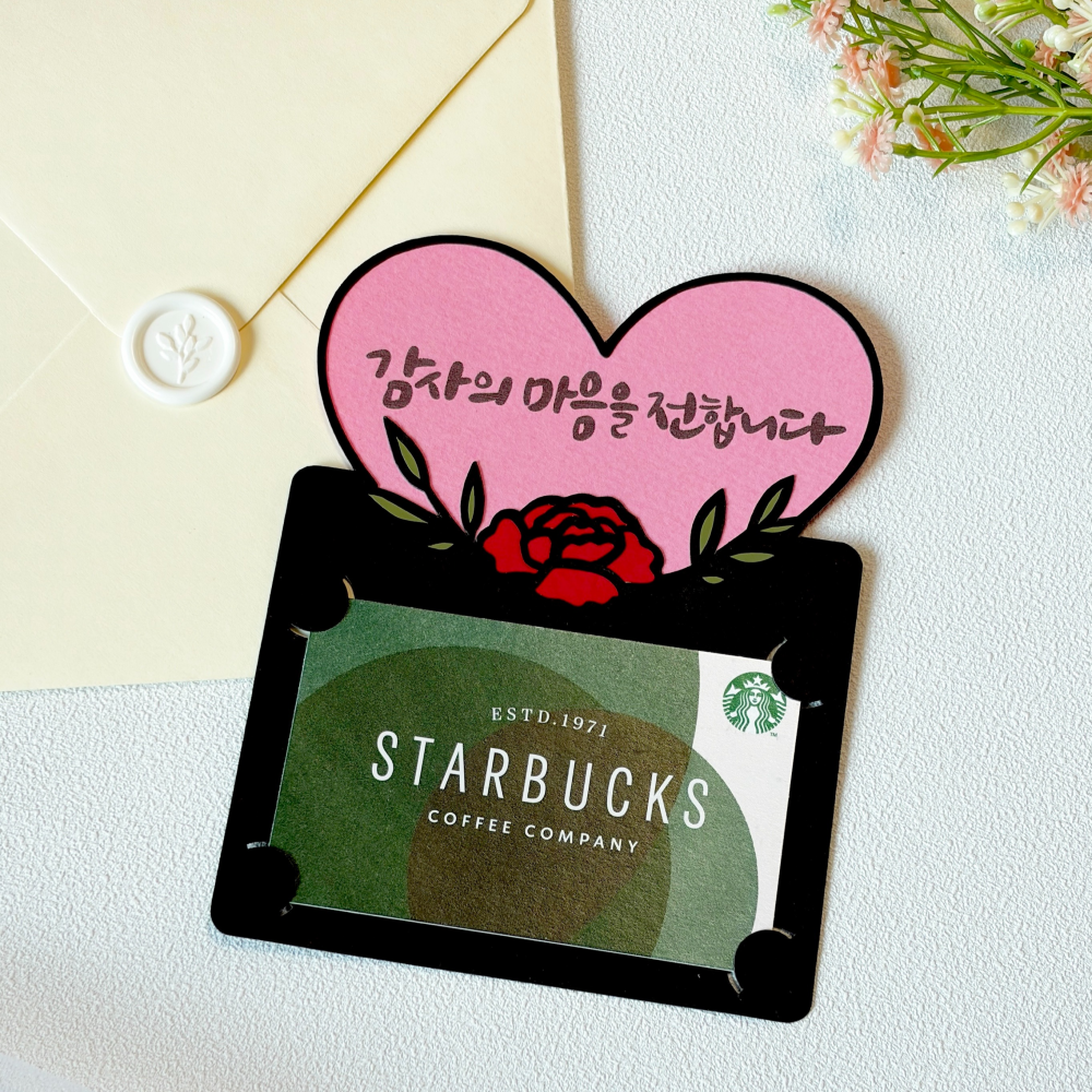 데이토퍼 스벅 기프트카드 봉투 선생님 선물 기프트카드토퍼 1개 자체체작 8,500원