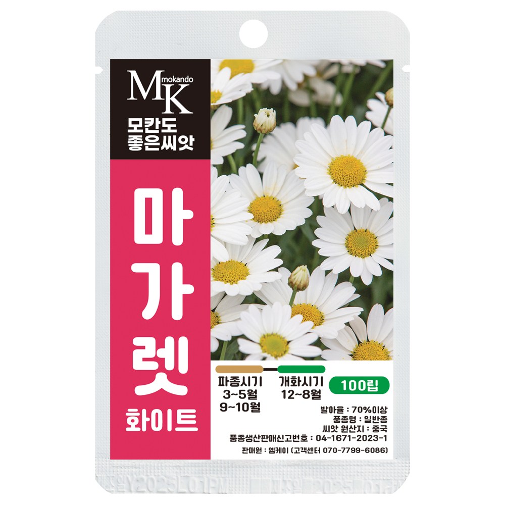 모칸도 좋은씨앗 마가렛 씨앗 화이트 100립 꽃씨 꽃씨앗 4,390원