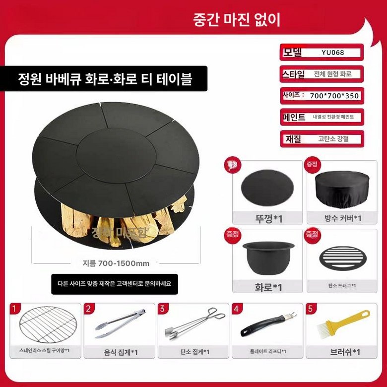 0 캠핑화로테이블 감성캠핑필수 캠핑접이식테이블, 700mm + 바비큐 그릴 + 뚜껑 포함 886,200원