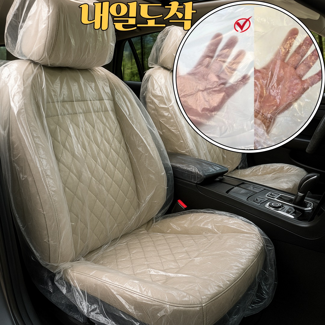 글로리존 차량용 일회용 보호 비닐 커버 30매 9,950원