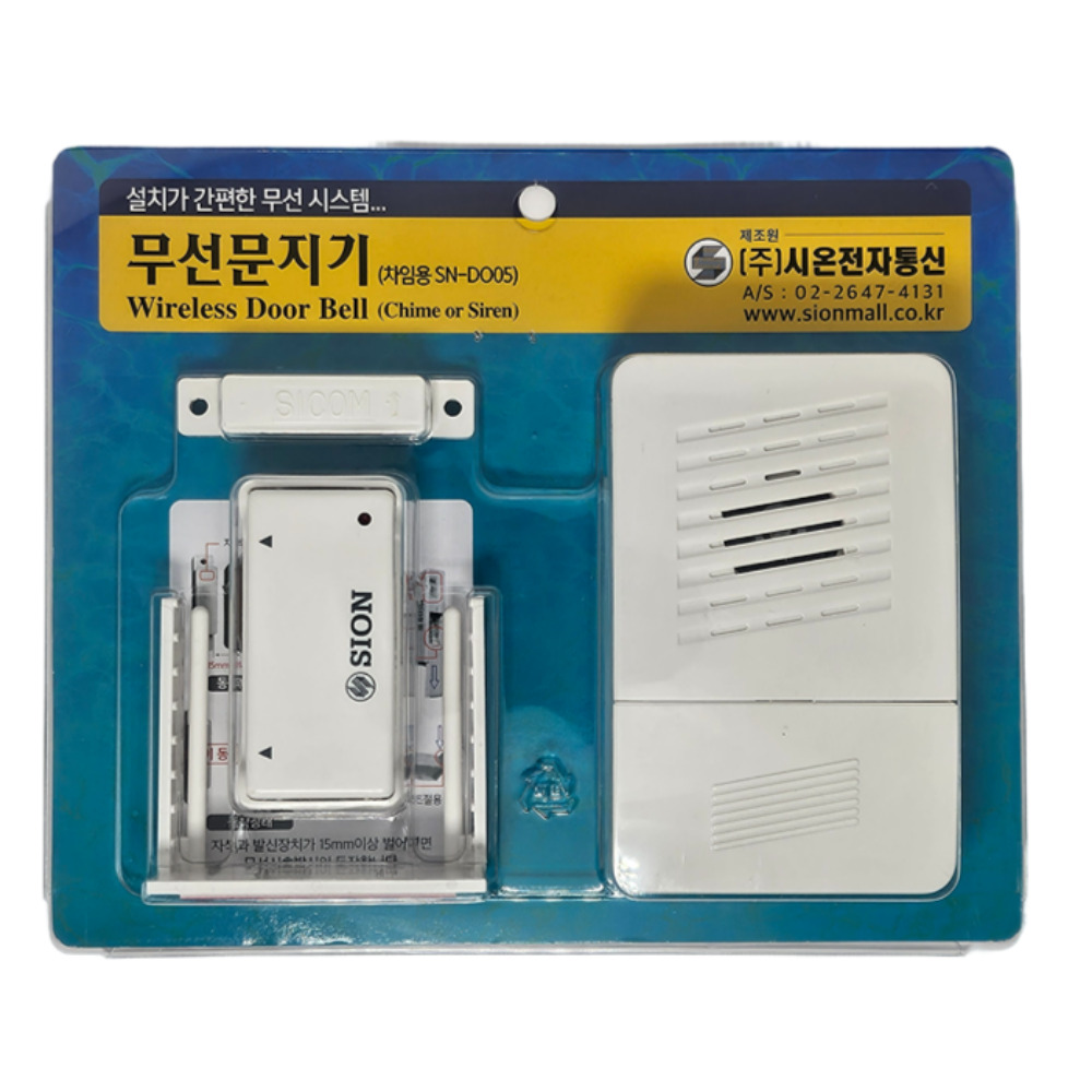 시온전자 무선 도어벨 차임벨 출입문 센서벨 국산 문지기 SN-DO05, 1개 25,000원