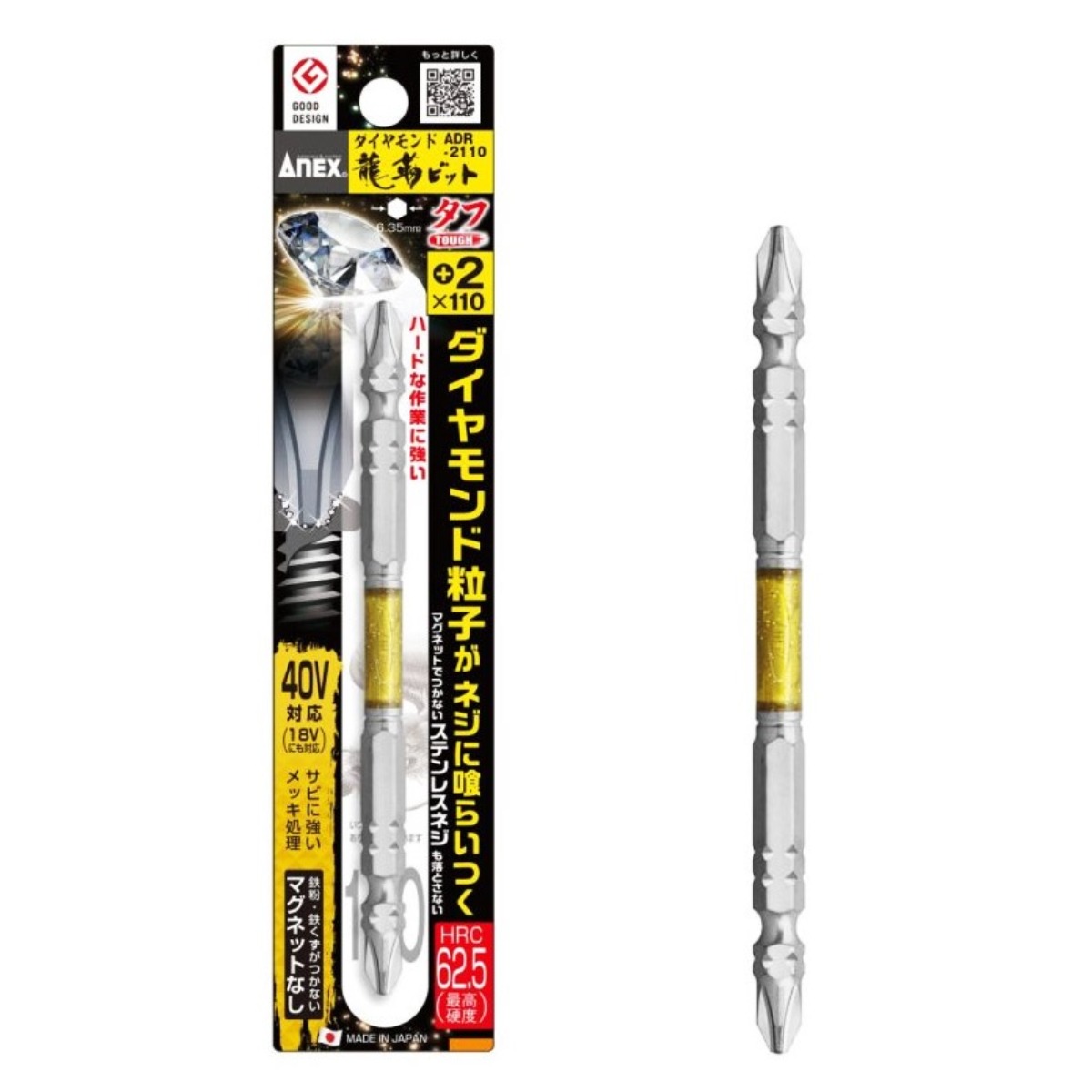ANEX 다이아몬드 양면비트 ADR-2110 9,900원