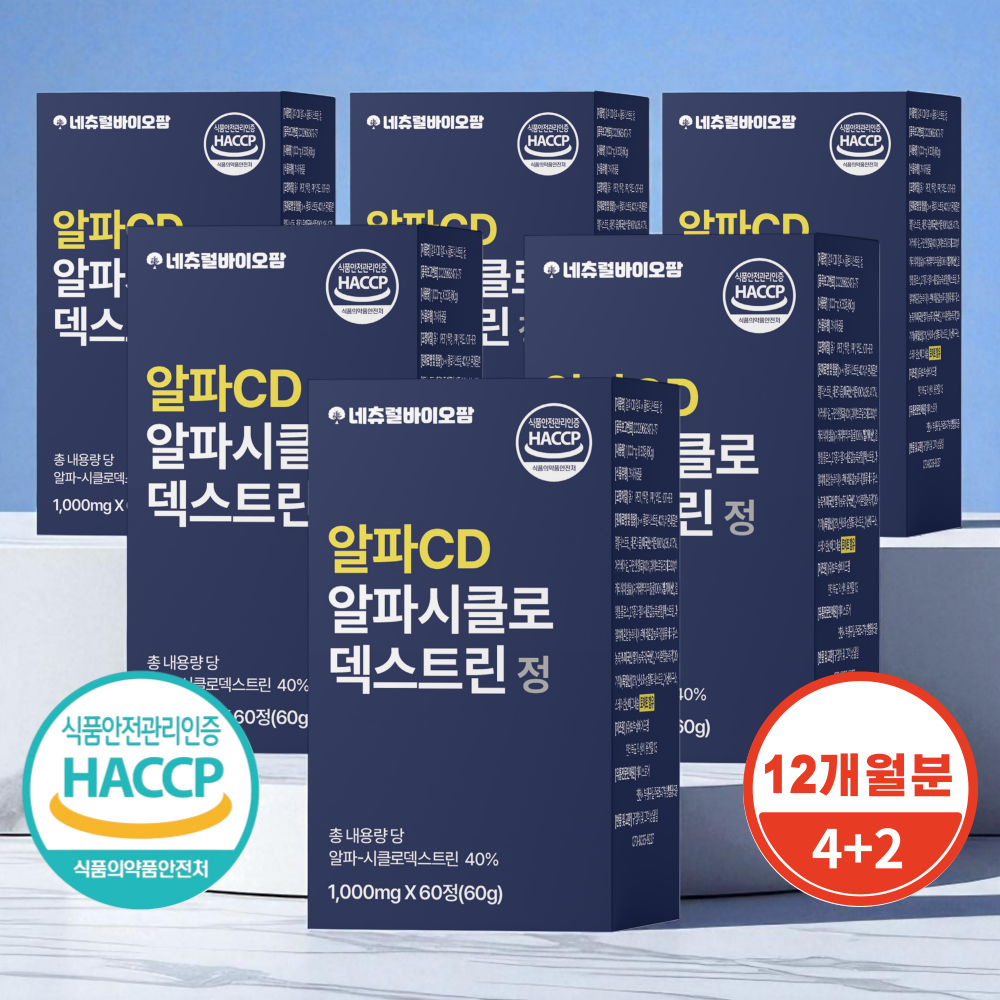네츄럴바이오팜 알파CD 알파cd 분말 식약청인증 Haccp 47,500원